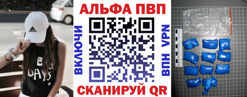 мега ссылка  что такое   Агрыз  А ПВП кристаллы 