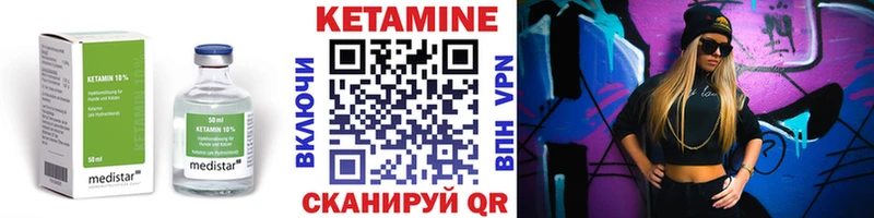 КЕТАМИН VHQ  где найти   Агрыз 