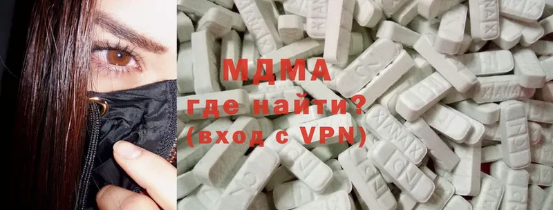 MDMA молли  наркотики  сайты даркнета телеграм  Агрыз 