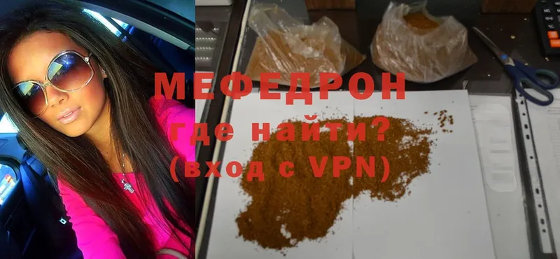 МЕФ mephedrone  Агрыз 